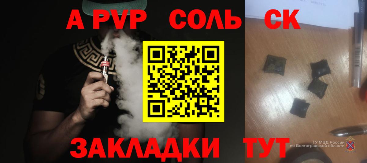 А ПВП  Альфа ПВП мука  APVP Crystall  APVP крисы CK  Вход с VPN  Тулун 
