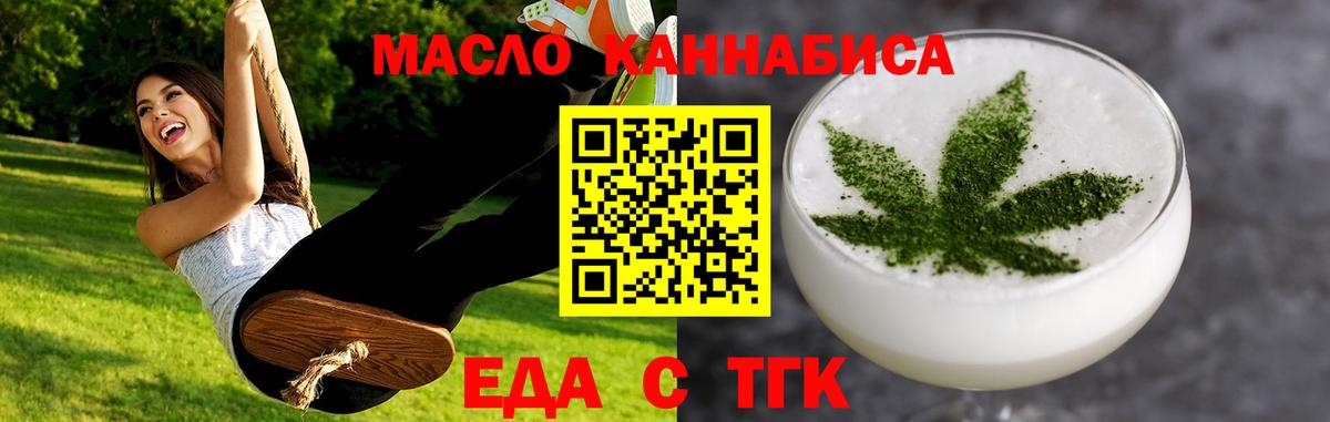Тулун  Печенье с ТГК марихуана  Вход с VPN 
