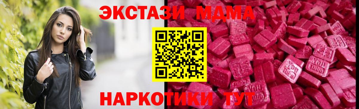 blacksprut ТОР  ЭКСТАЗИ DUBAI  Вход с VPN  Тулун  Экстази 280 MDMA 