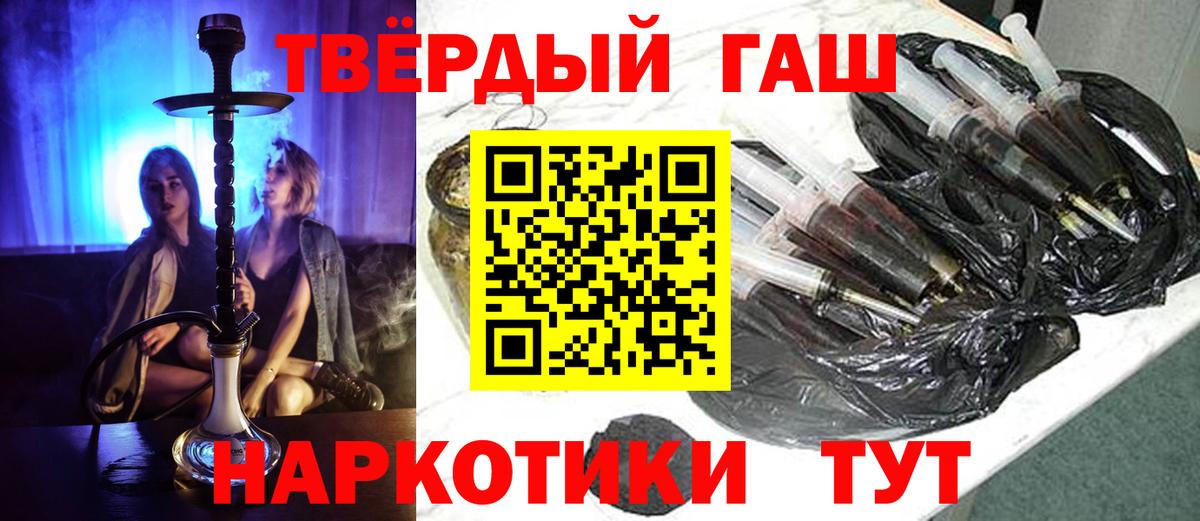 Гашиш VHQ  ГАШ 40% ТГК  ГАШ  Вход с VPN  Тулун 