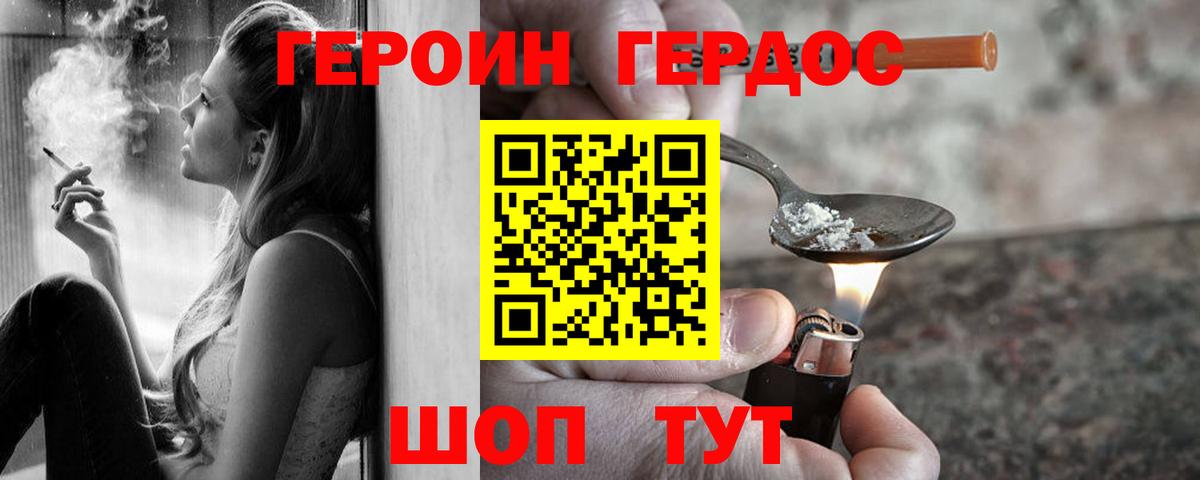 Героин  Вход с VPN  Тулун  ГЕРОИН Афган 