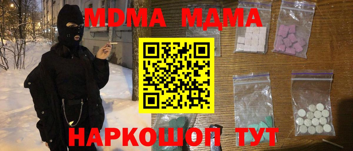 МДМА crystal  Вход с VPN  Тулун  МДМА  МДМА VHQ 