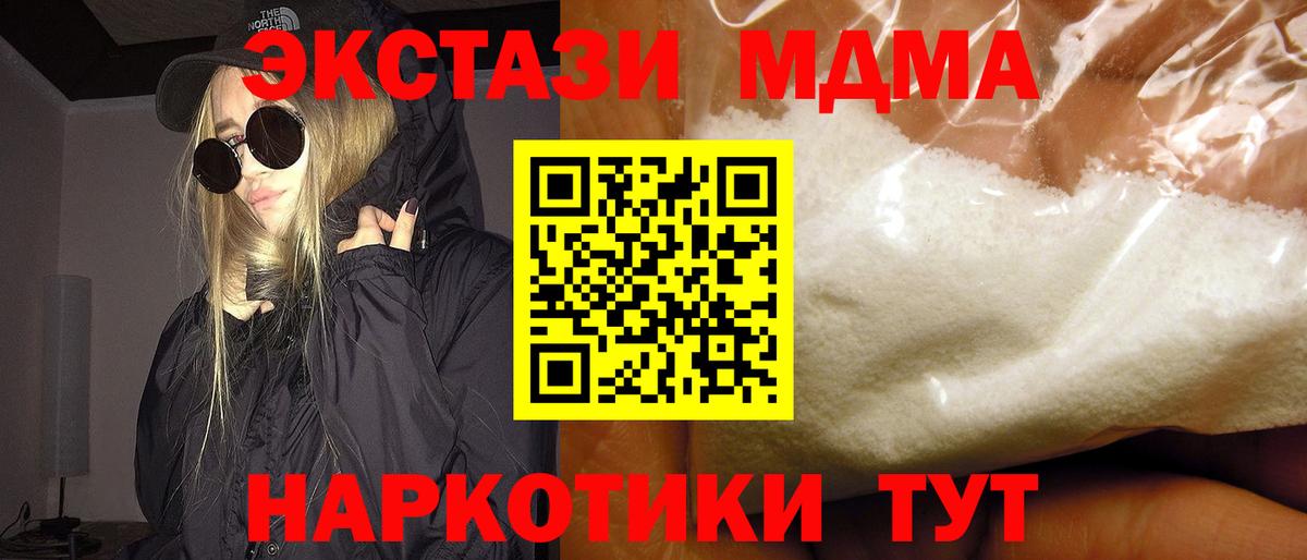 МДМА crystal Тулун