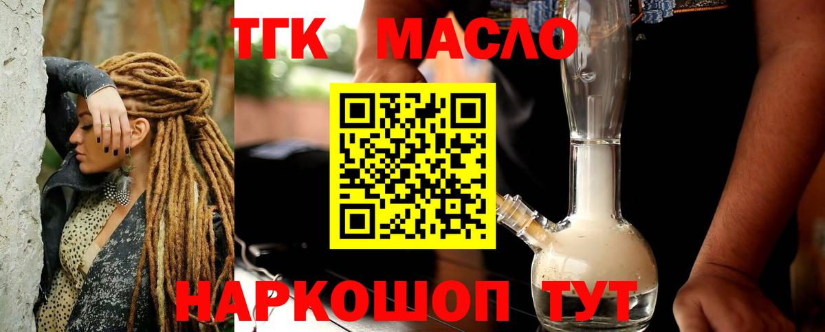 Дистиллят ТГК вейп с тгк  Вход с VPN  Тулун  Дистиллят ТГК концентрат 